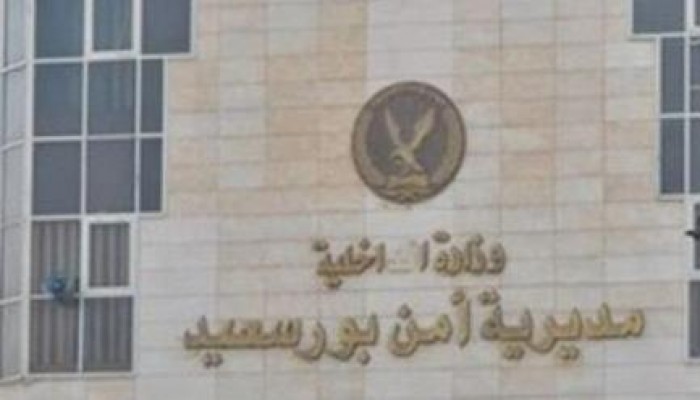 ضبط مخزن لتصنيع القنابل بشقة عميد شرطة سابق ببورسعيد‎