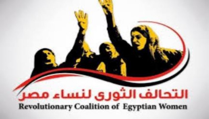 التحالف الثوري لنساء مصر يدين الحكم بإعدام 185 متظاهرًا فى أحداث كرداسة