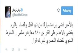 توكل كرمان تدين السقوط المدوي للقضاء المصري وإعدام الأبرياء