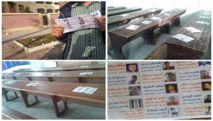 طلاب ضد الانقلاب بحامعة دمياط يدشن حملة اعرفوهم للتعريف بالطلبة المعتقلين