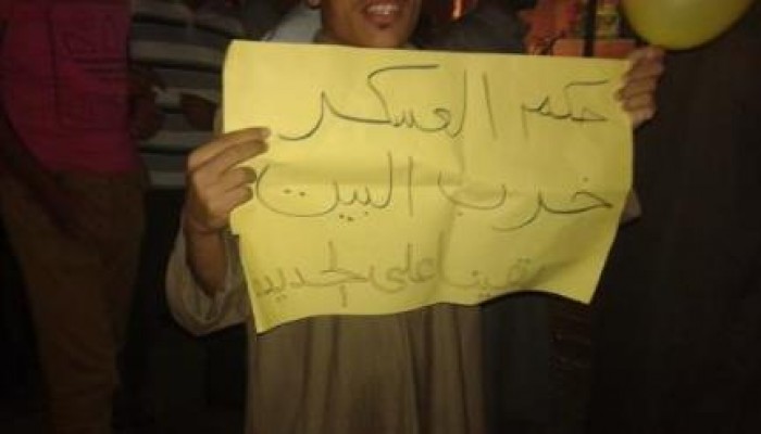 الفيوم: مسيرة ليلية حاشدة بهوارة المقطع منددة بتبرئة مبارك