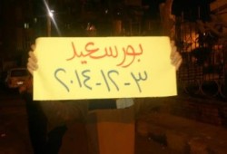 بورسعيد: سلسلة بشرية مناهضة للانقلاب بحي المناخ تطالب بإعدام السيسي