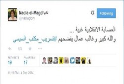 ناديا أبو المجد عن تسريب مكتب السيسي: عصابة الانقلاب غبية