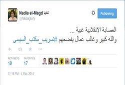 ناديا أبو المجد عن تسريب مكتب السيسي: عصابة الانقلاب غبية