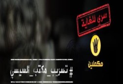ابرز التعليقات على فضيحة التسريبات