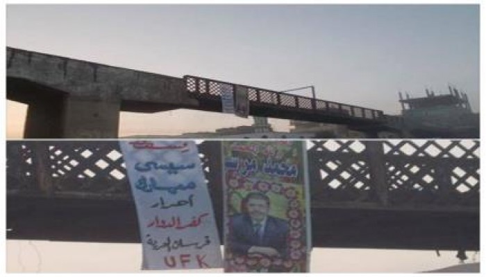 لافتات لأولتراس "فرسان الحرية" بكفر الدوار تنديدا ببراءة "المخلوع"