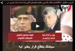 خبراء: تسريبات "مكملين" فضحت تخطيط قادة العسكر للانقلاب بتواطؤ دولي