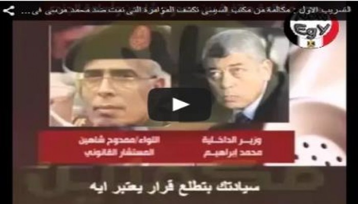 خبراء: تسريبات "مكملين" فضحت تخطيط قادة العسكر للانقلاب بتواطؤ دولي