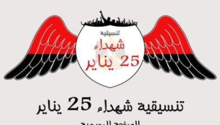 تنسيقية شهداء يناير تنتقد تخاذل القوى اليسارية والليبرالية