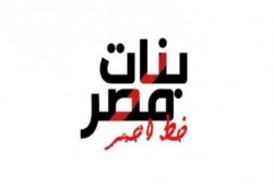 ميلشيات الانقلاب تختطف 3 فتيات بالمهندسين