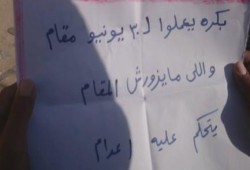 مسيرة شبابية بالعريش بجمعة الاصطفاف والقصاص