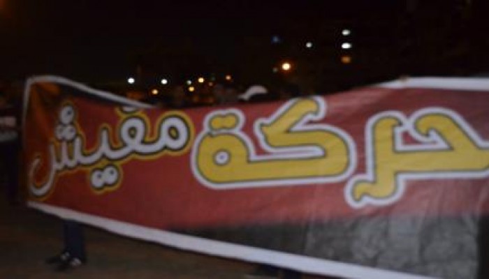 بورسعيد: حركة "مفيش" تتظاهر تنديدا بالأحوال المعيشية