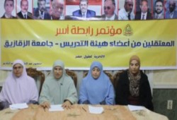 مؤتمر صحفي لـ "أسر معتقلي هيئة تدريس الزقازيق" بعنوان "الحرية لعقول مصر"