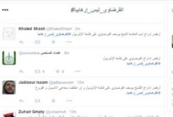 هاشتاج ” القرضاوي_ليس_إرهابيا ” احتجاجا على قرار الانتربول