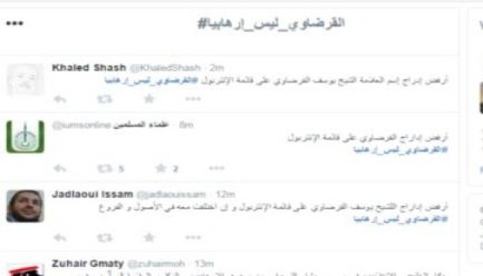 هاشتاج ” القرضاوي_ليس_إرهابيا ” احتجاجا على قرار الانتربول