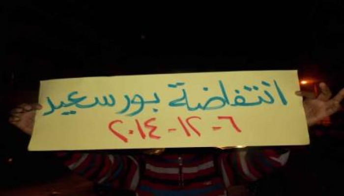 مسيرة حاشدة في بورسعيد تنديدًا بحكم العسكر