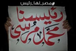 تأجيل مهزلة محاكمة الرئيس و35 آخرين لـ14 ديسمبر