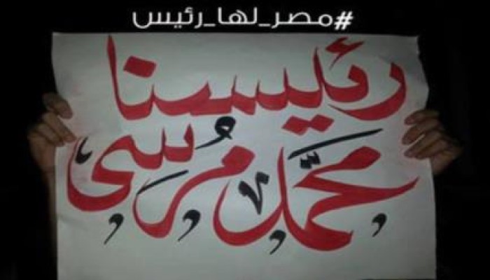 تأجيل مهزلة محاكمة الرئيس و35 آخرين لـ14 ديسمبر