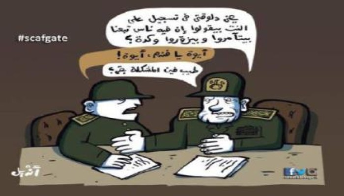 كاريكاتير: الجيش والتزوير.. فين المشكلة؟