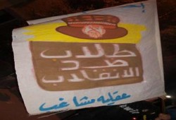 الشرقية: مسيرة ليلية لطلاب ضد الانقلاب بأبوكبير تطالب بالقصاص لدماء الشهداء