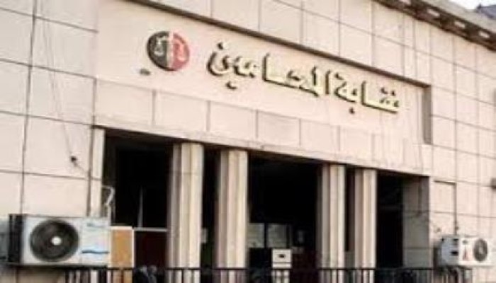 الكشف عن رشاوى في إدارة العلاج بنقابة المحامين