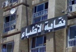 إغلاق عيادة وهمية للعلاج بالإعشاب يديرها مدرس صنايع بالسويس