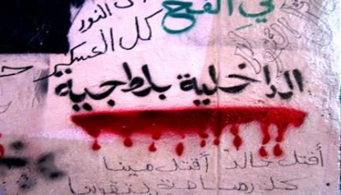 امن الانقلاب يعتدي على مسيرة بالحضرة الجديدة ويصيب الثوار