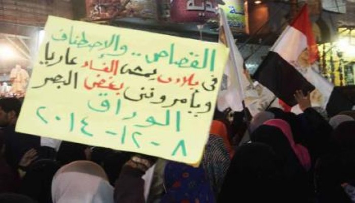 مسيرة ليلية حاشدة بالوراق للتنديد ببراءة المخلوع وأعوانه