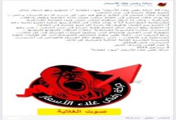 "رفض غلاء العسكر": رفع أسعار تذاكر المترو.. طعنة في صدر الشعب