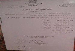 منع 9 طالبات بأزهر الإسكندرية من دخول الجامعة