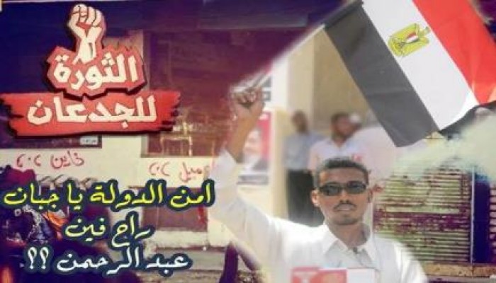 اسرة المختطف عبدالرحمن داوود تطالب بمعرفة مكان احتجازه