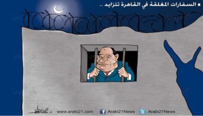 كاريكاتير : السفارات الأجنبية تحاصر السيسي!
