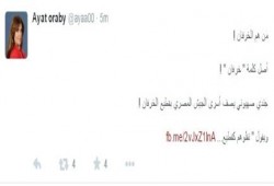 آيات عرابي: من هم الخرفان !