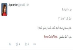 آيات عرابي: من هم الخرفان !
