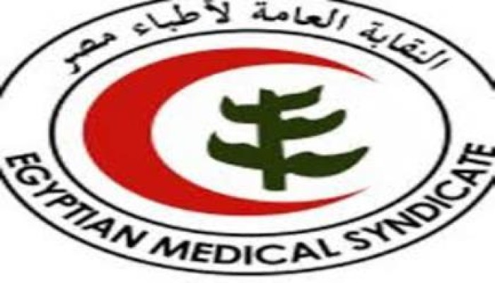 "الأطباء" تتضامن مع "الصيادلة" ضد فرض الحراسة