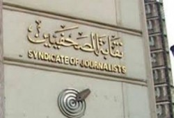 جبهة "الدفاع عن الصحفيين" تدعو لاعتصام بالنقابة