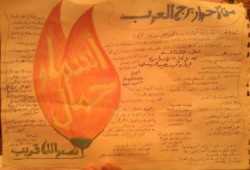 معتقلو برج العرب لـ"أسماء": أنت الحرة في زمن العبيد