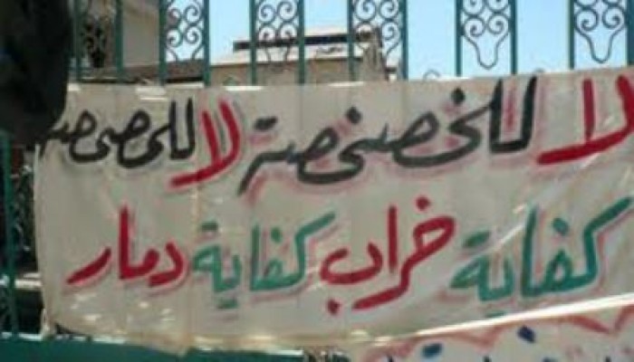 عمال "أليكو إيجيبت" يواصلون اعتصامهم احتجاجًا على نقل زملائهم