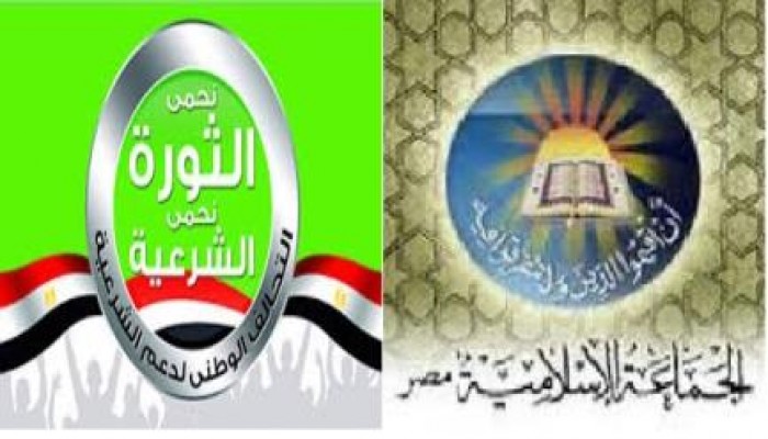 "الجماعة الإسلامية" تكذب اليوم السابع حول دراسة الانسحاب من "التحالف"