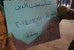 وقفة رافضة للانقلاب لحركة شباب بيحب الدين بالعريش