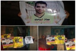 بنى سويف: وقفة شبابية أمام بيت المعتقل "معاذ أسامة بمركز بنى سويف