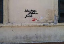 الشرقية: "عفاريت ضد الانقلاب" تنظم حملة كتابة على الجدران ببلبيس