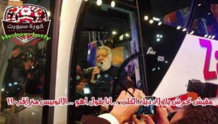 أتوبيس مرتضى منصور يتصدر "كوميكسات" الفيس بوك