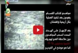 بالفيديو.."القسام" تواصل فضح الصهاينة وتبث شريط مصور لعملية "أبو مطيبق" النوعية