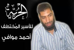 قوات أمن الإنقلاب بأسوان تقوم بخطف وتعذيب مواطن  والإعتداء علي أسرته