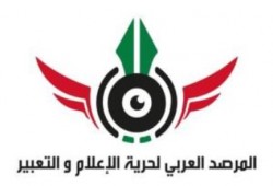 "المرصد العربي": اعتقال 20 صحفيًّا بمصر خلال الأسبوعين الماضيين