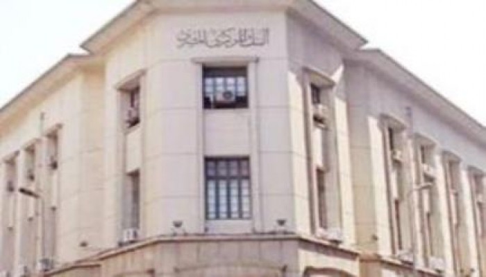 "المركزي" يطرح 40 مليون دولار في عطاء رابع خلال أسبوع واحد