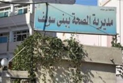 إصابة 7 حالات جديدة بالحصبة في بني سويف
