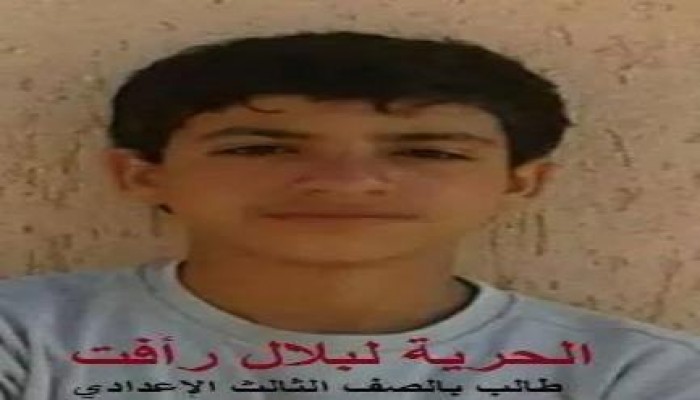 الداخلية تعتقل طالب بالصف الثالث الإعدادي بقرية مزغونة