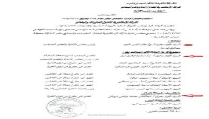 يالأسماء.. الانقلاب "يعسكر" شركة الحاويات والبضائع بالإسكندرية